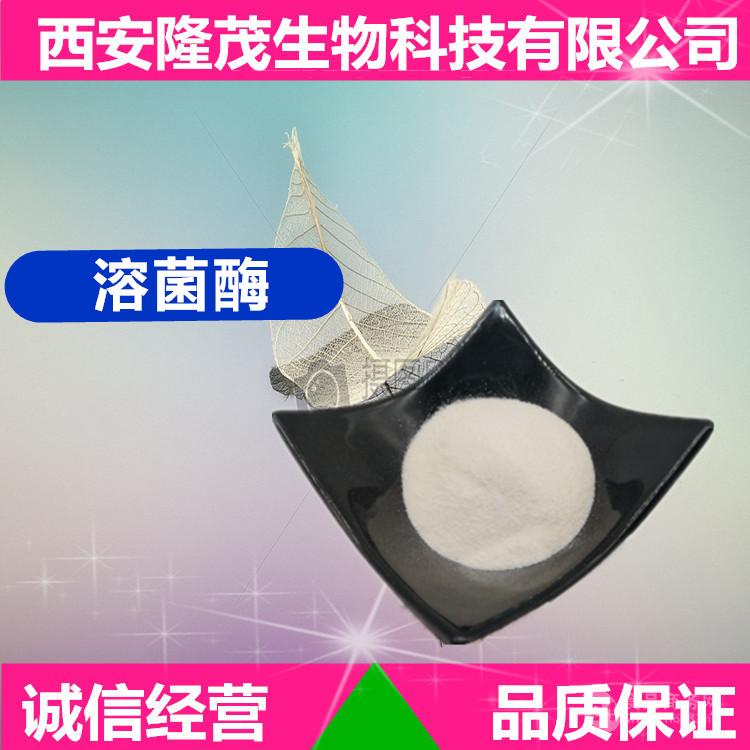 鸡蛋清溶菌酶大量v挂面长春挂面厂家直销图片