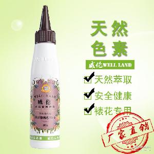 厂家直销威伦天然食用色素烘焙豆沙蛋糕裱花奶油原料棕黑色100g