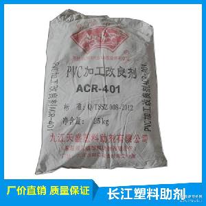 供应 高效熔融塑化acr-401,塑料助剂 pvc加工改良剂 经济实惠