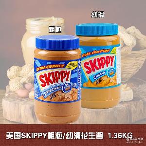 四季宝花生酱颗粒粗粒1360g skippy 美国原装进口    ￥58.