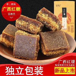 百寿元广西土红糖甘蔗红糖小块独立小袋装一盒15袋