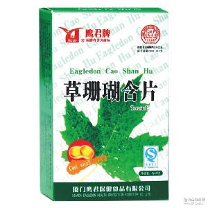 金银花含片 罗汉果 厦门鹰君硬糖润口糖中药胖大海 草珊瑚 $1.80/盒