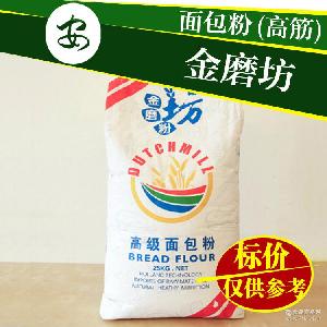 高筋面粉 荷兰风车旗下金磨坊牌高筋面包粉$212.00