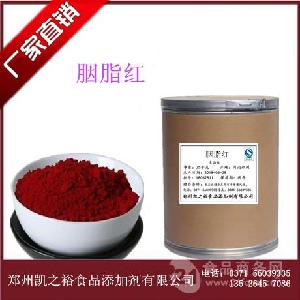 胭脂红色素价格食用色素胭脂红生产厂家