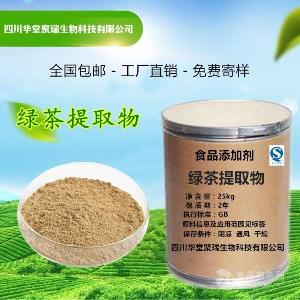 直销 现货批发 食品级 速溶绿茶粉 绿茶提取物40 1公斤起订