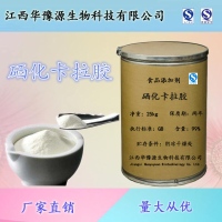 食品级硒化卡拉胶