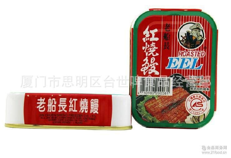 早餐即食营养正品老船长红烧鳗鱼罐头100g 24 台湾进口水产食品批发价格水产罐头 食品商务网