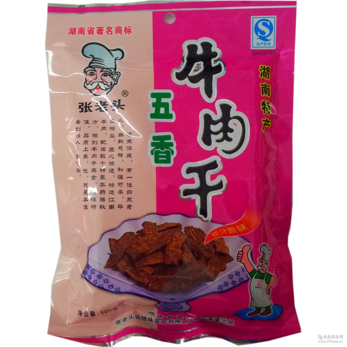 湖南特产零食