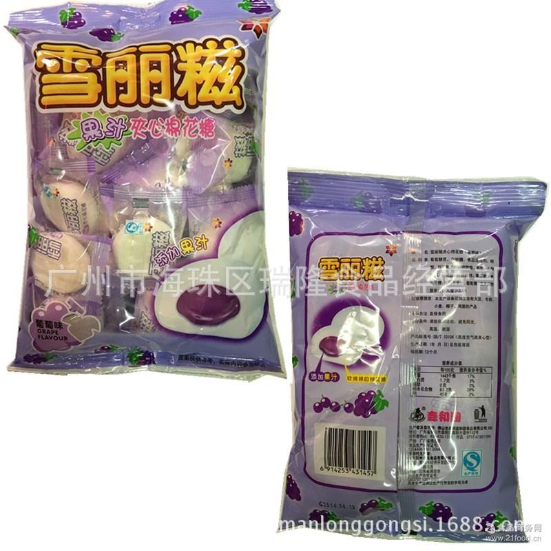 正品批发100克雪丽糍果汁夹心棉花糖草莓味蓝莓味葡萄味糖果零食
