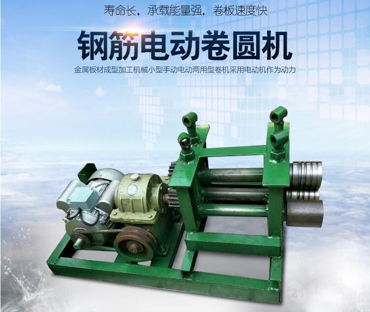 小型手动钢筋卷圆机弯弧机压圆