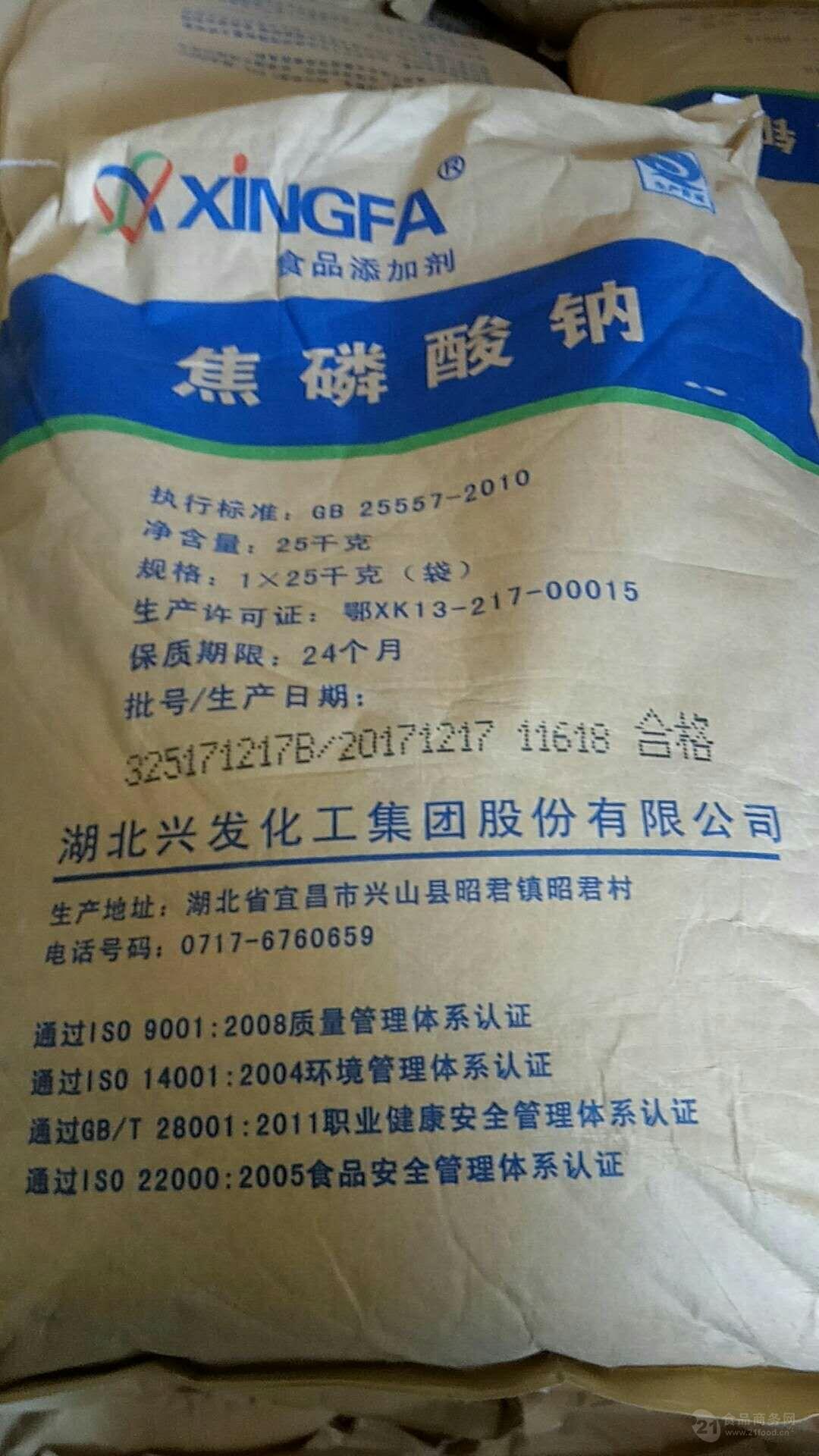 湖北興發焦磷酸鈉食品級保水劑膨鬆劑改良劑