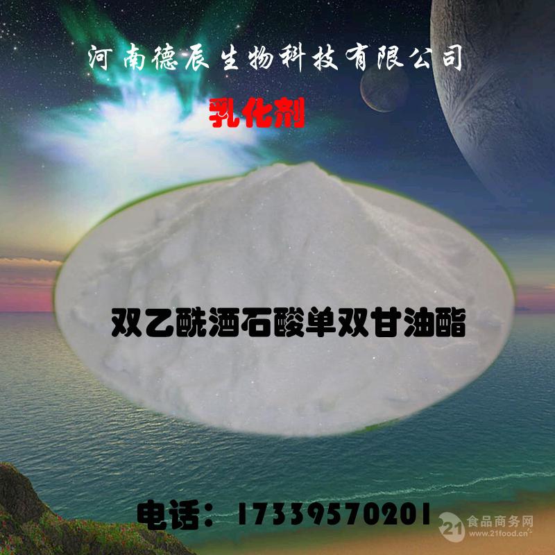双乙酰酒石酸单双甘油酯$32/公斤