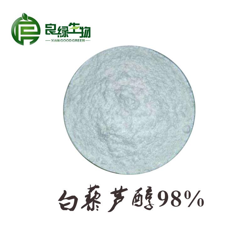 白藜蘆醇 98% 合成 現貨包郵 白色粉末_陝西西安__植物提取物-食品