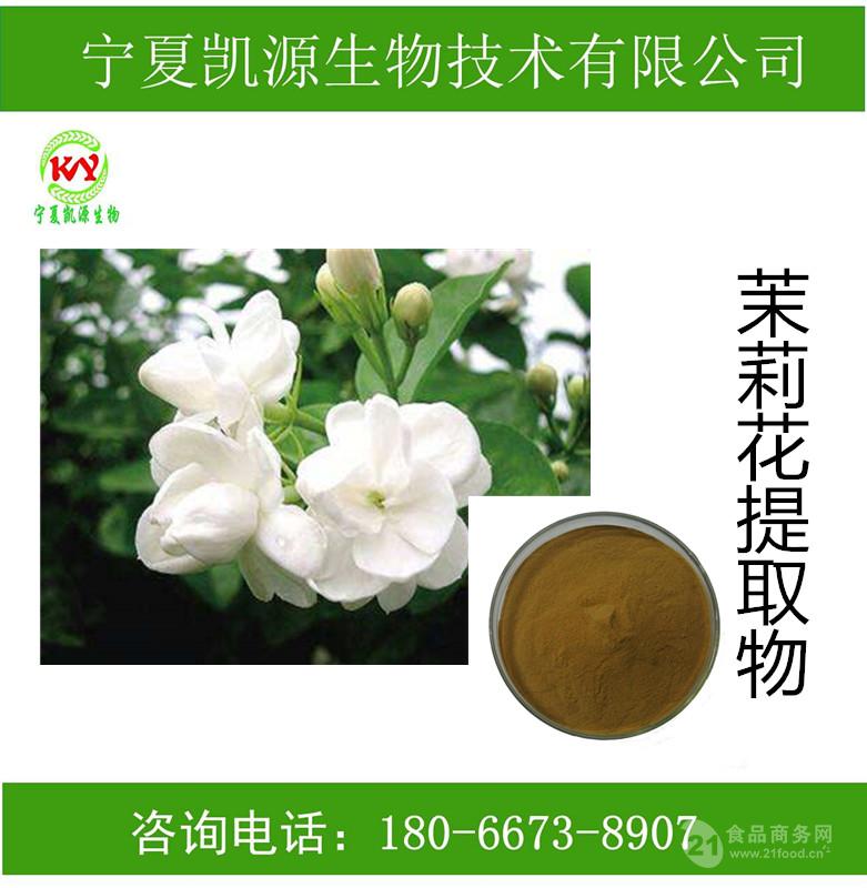 茉莉花濃縮汁茉莉花浸膏批發