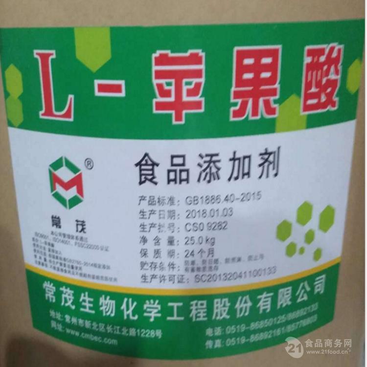 河南鄭州l蘋果酸生產