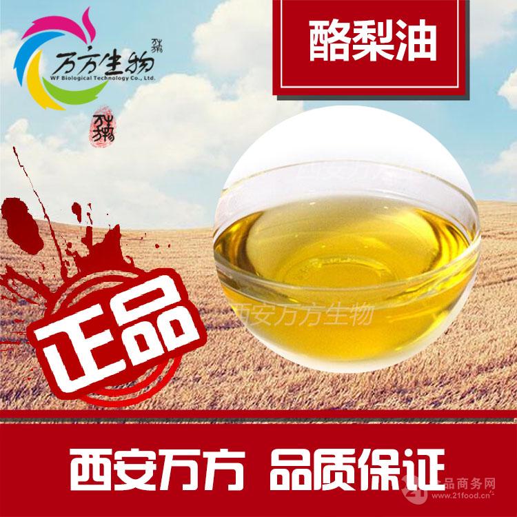 鱷梨油 牛油果果油 酪梨化妝品精油價格_陝西西安__化學品-食品商務網