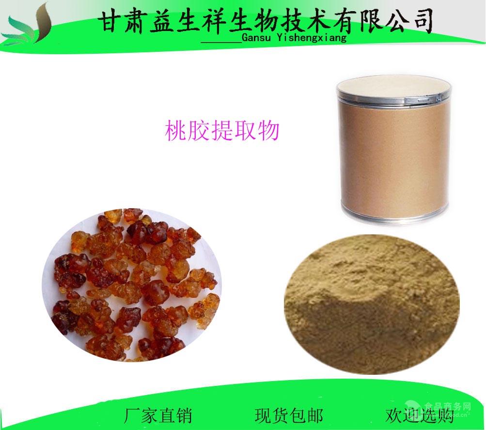 桃膠提取物 : 桃膠浸膏粉 廠家現貨 量大從優