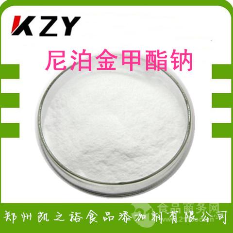 尼泊金甲酯钠专业供应尼泊金甲酯钠