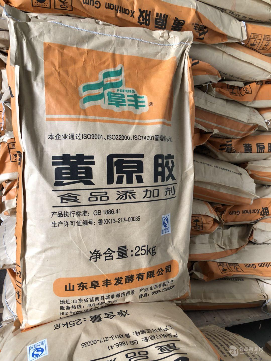 黃原膠陳家化工 現貨銷售 黃原膠食品級增稠劑黃原膠_山東__黃原膠