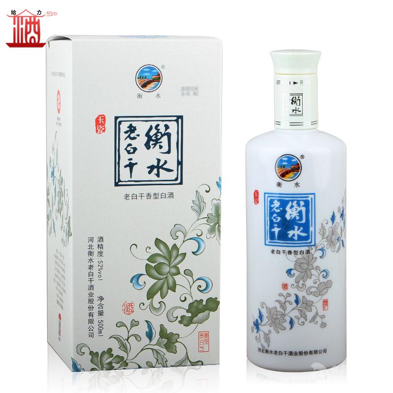 食價搜公司報價 食品類 酒類 白酒 【品質保證】衡水老白乾玉瓷批發