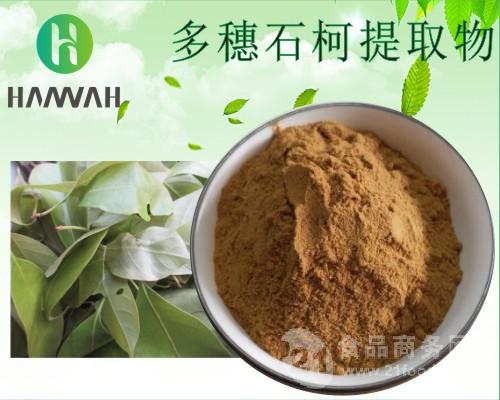 多穗石柯提取物101201多穗石柯甜茶浓缩粉现货包邮