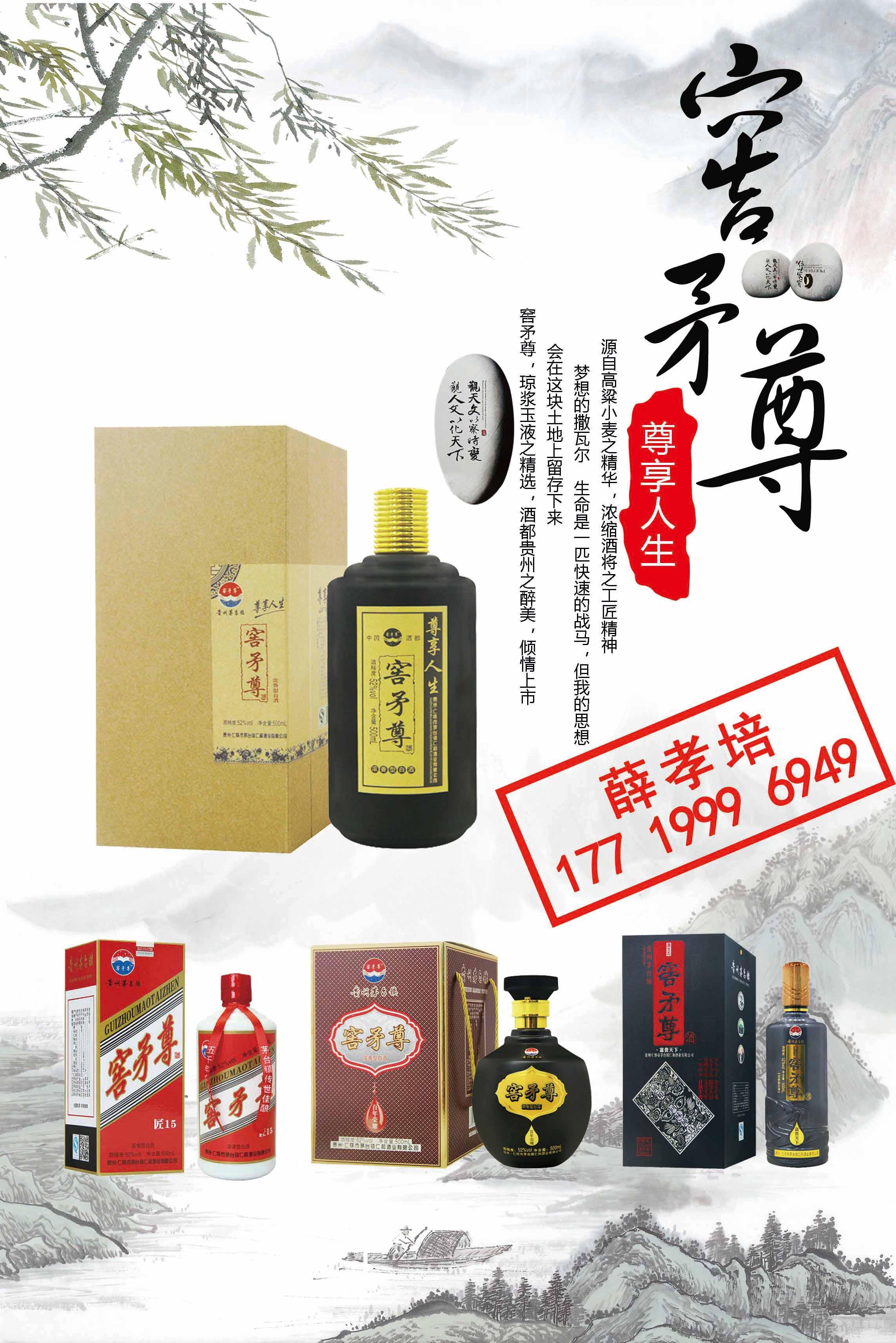 贵州窖矛尊百年荣耀王者荣耀结婚喜宴福利用酒52度浓香型