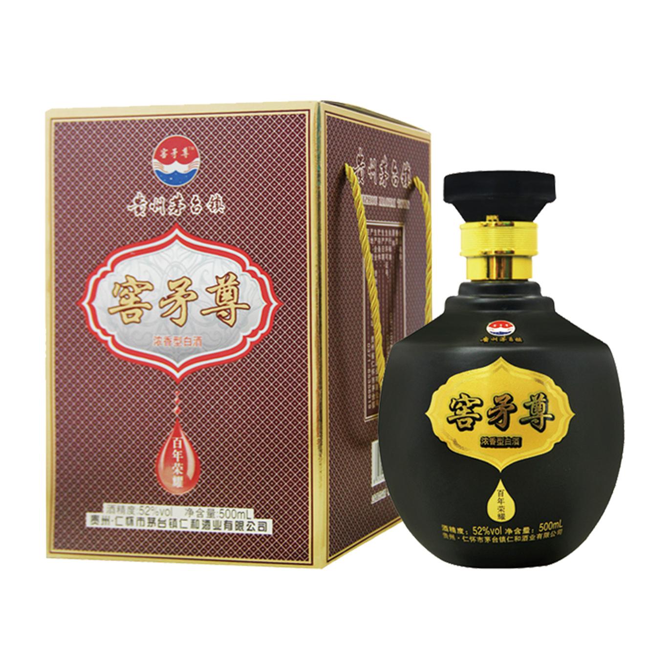 贵州窖矛尊百年荣耀王者荣耀结婚喜宴福利用酒52度浓香型