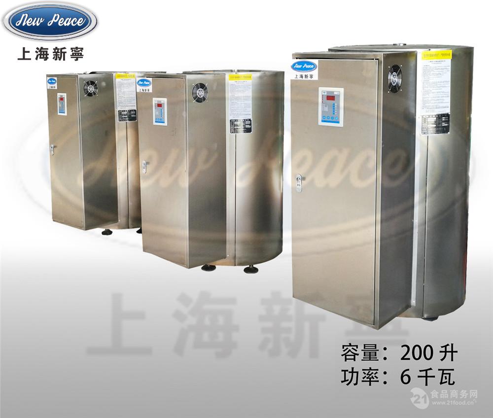 酒店洗衣干洗設備食品機械配套6-100kw電熱水爐