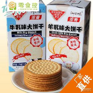 饼干 零食控 御之味牛乳大饼 175g*20盒/箱 进口零食 休闲食品