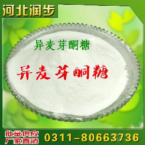 異麥芽酮糖現(xiàn)貨批發(fā)商