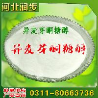 異麥芽酮糖醇現(xiàn)貨批發(fā)商