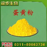 食用蛋黃粉報(bào)價(jià)用途用量性能