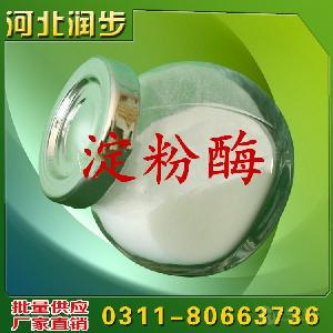 淀粉酶現(xiàn)貨批發(fā)商