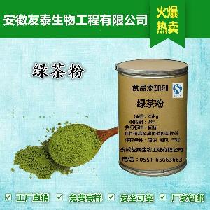 優質  食品級   綠茶粉  直銷