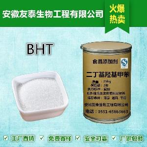 二丁基羥基甲苯生產 BHT直銷價格 格 高含量供應商