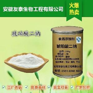 優質食品級琥珀酸二鈉生產  價格  批發商  作用與用途