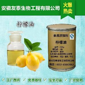 優質食品級檸檬油生產 價格 批發商 作用與用途