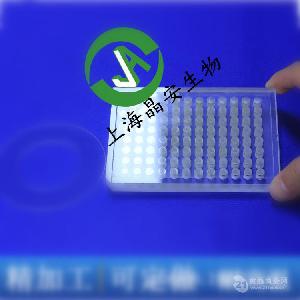 上海百千生物J09627石英96孔不可拆酶標板測紫外用石英透明酶標