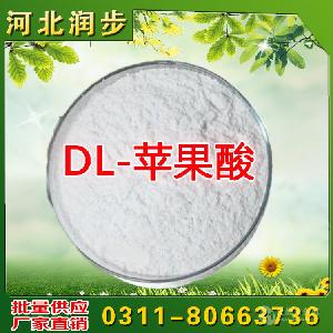 食品添加劑DL-蘋(píng)果酸直銷(xiāo)供應(yīng)商報(bào)價(jià)