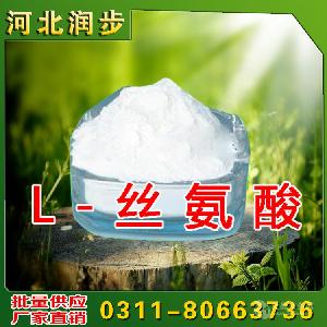 華陽品牌L-絲氨酸價(jià)格