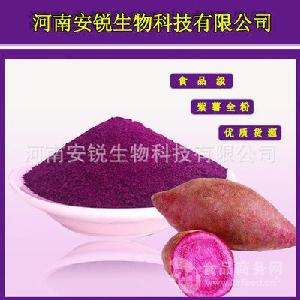 食品级天然色素 紫薯紫色素 价格紫色色素粉末1kg