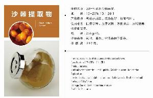 沙棘固体饮料代加工OEMODM南京泽朗厂家