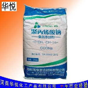 聚丙烯酸钠食品级面粉增筋剂