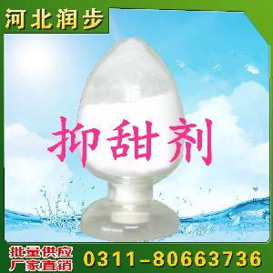 食用抑甜劑用法用量