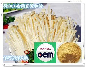 食用菌提取物OEMODM南京泽朗厂家供应液体饮料压片制粒
