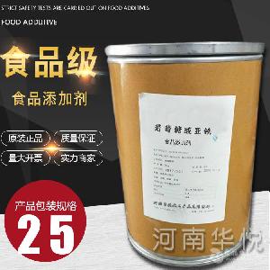 葡萄糖酸亞鐵食品級(jí)鐵元素補(bǔ)充劑