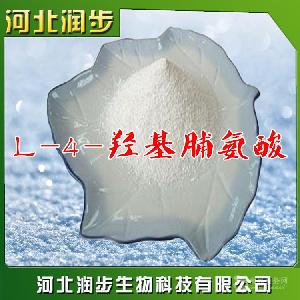 食用L-羥基脯氨酸報(bào)價(jià)