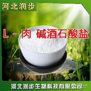 河北润步营养强化剂肉碱酒石酸盐