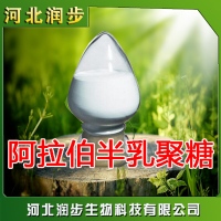 食用阿拉伯半乳聚糖價(jià)格CAS 9036-66-2