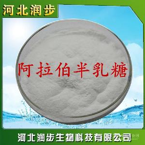 供應(yīng)阿拉伯半乳聚糖 CAS 9036-66-2